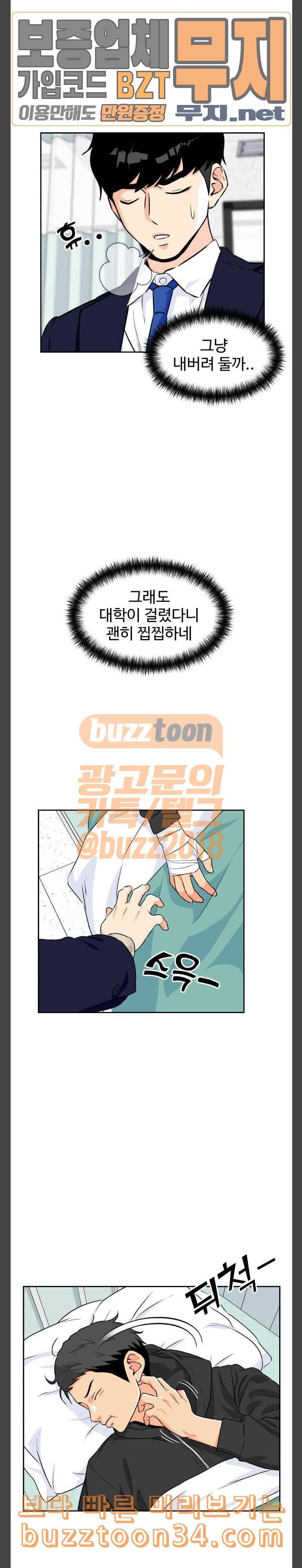 얼굴천재 15화 3