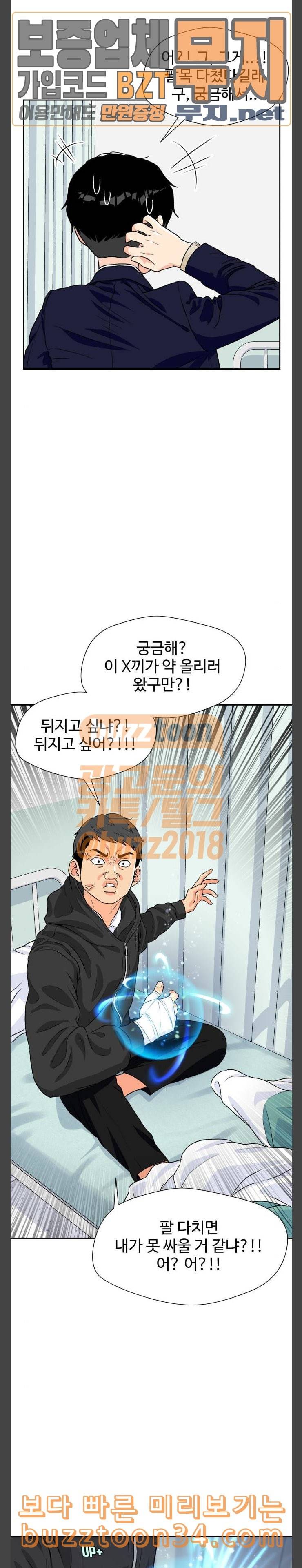 얼굴천재 15화 6