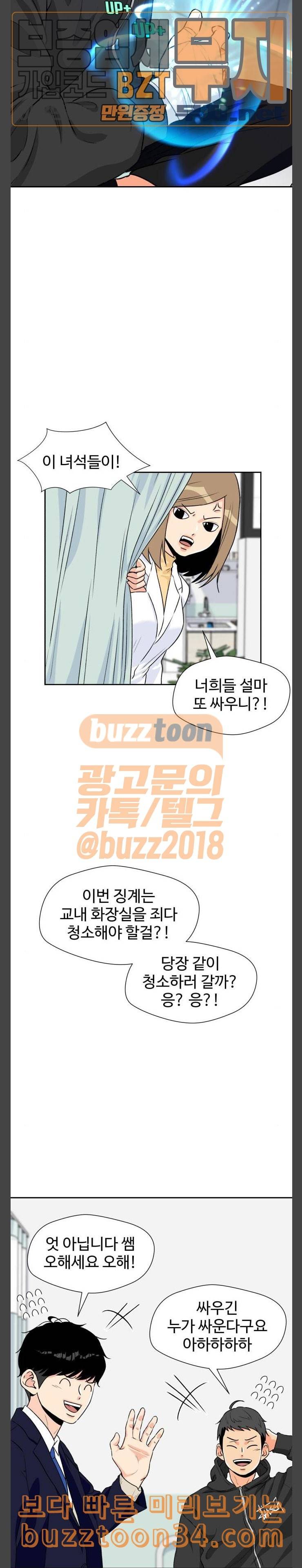 얼굴천재 15화 7