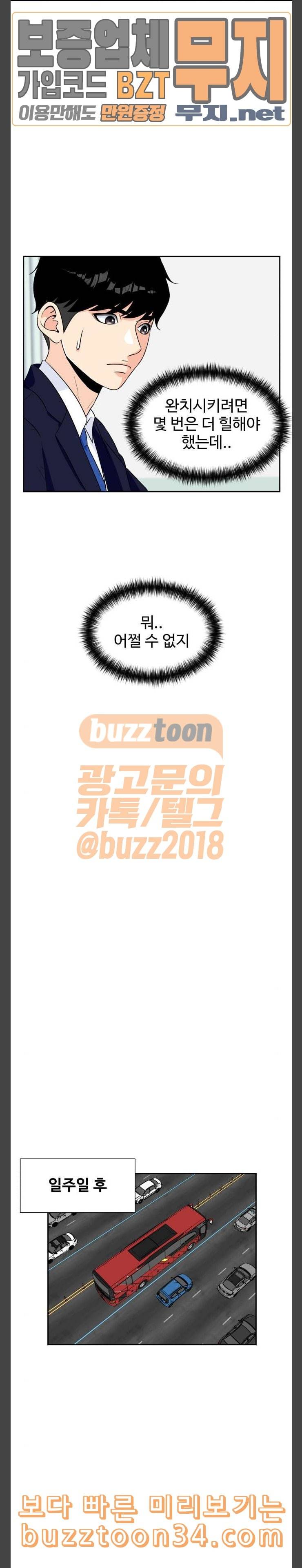 얼굴천재 15화 8