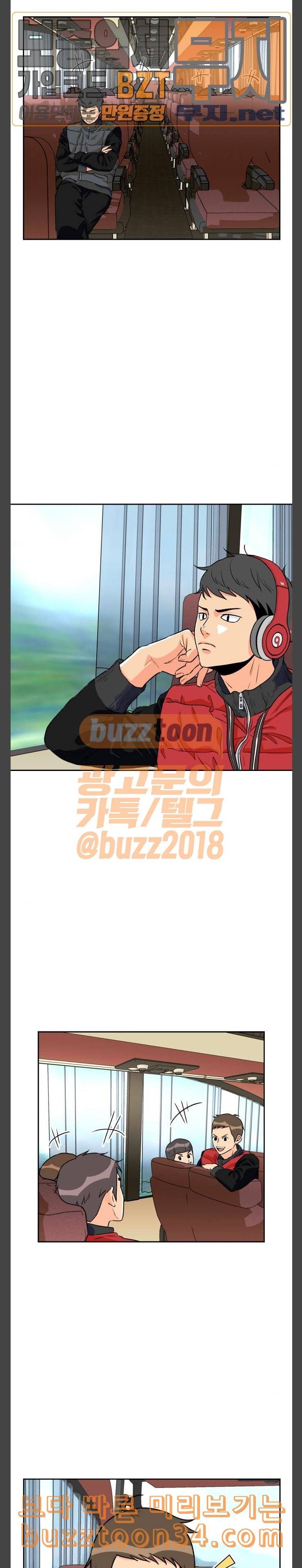 얼굴천재 15화 9