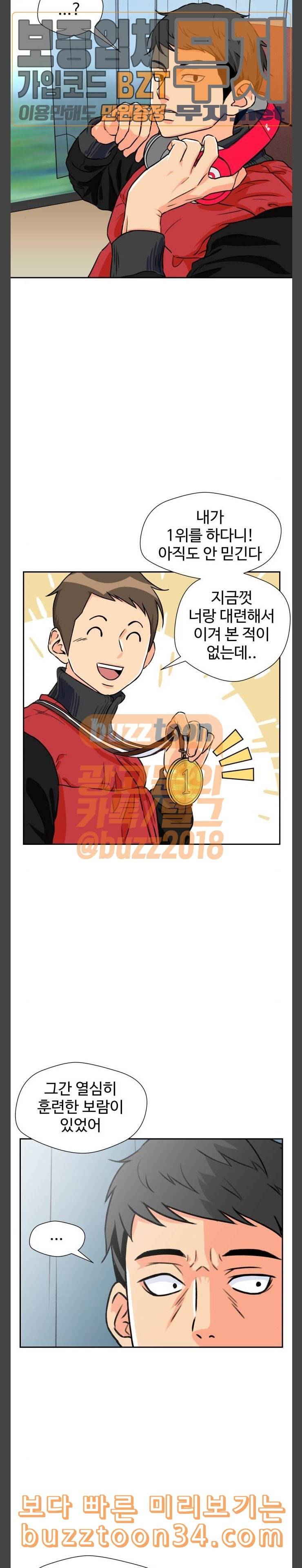 얼굴천재 15화 11