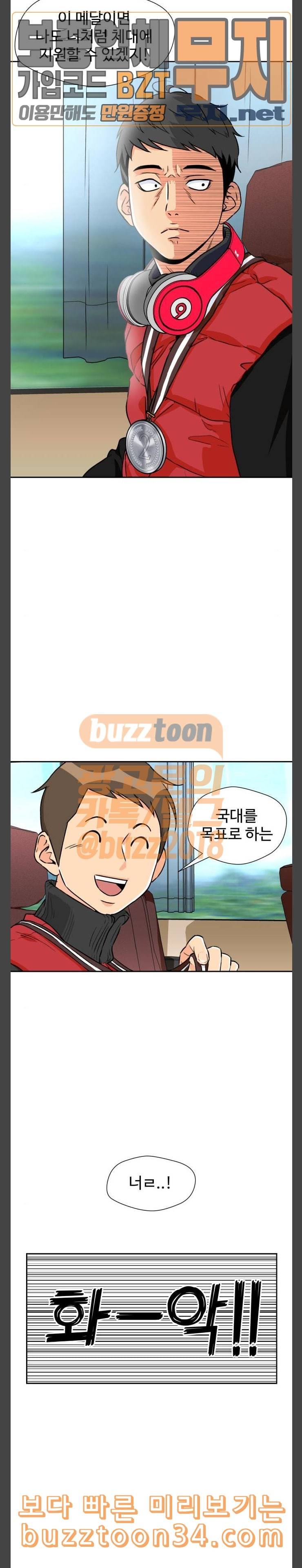 얼굴천재 15화 12