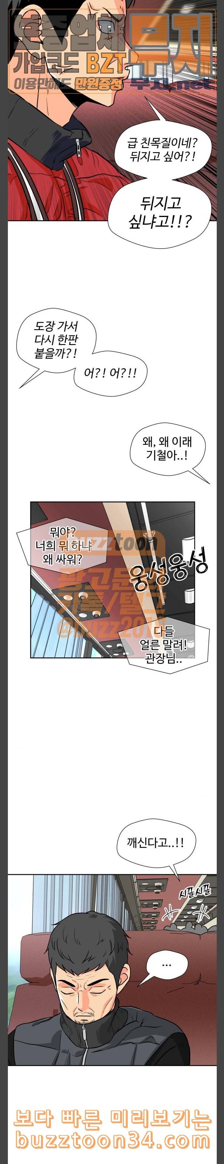얼굴천재 15화 14
