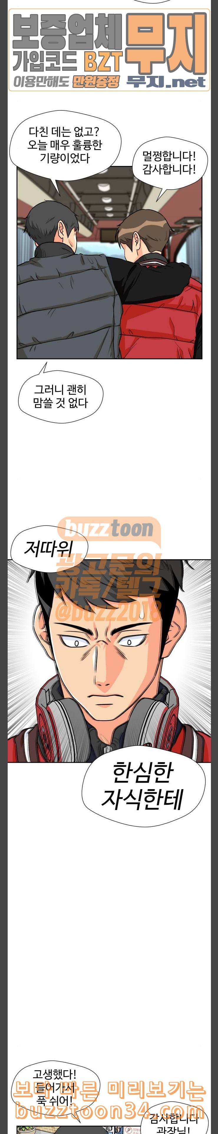 얼굴천재 15화 16