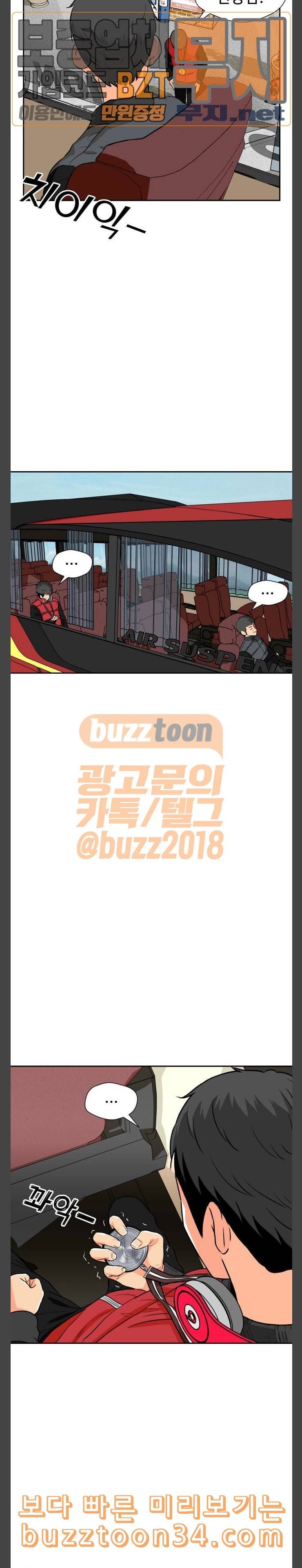 얼굴천재 15화 17