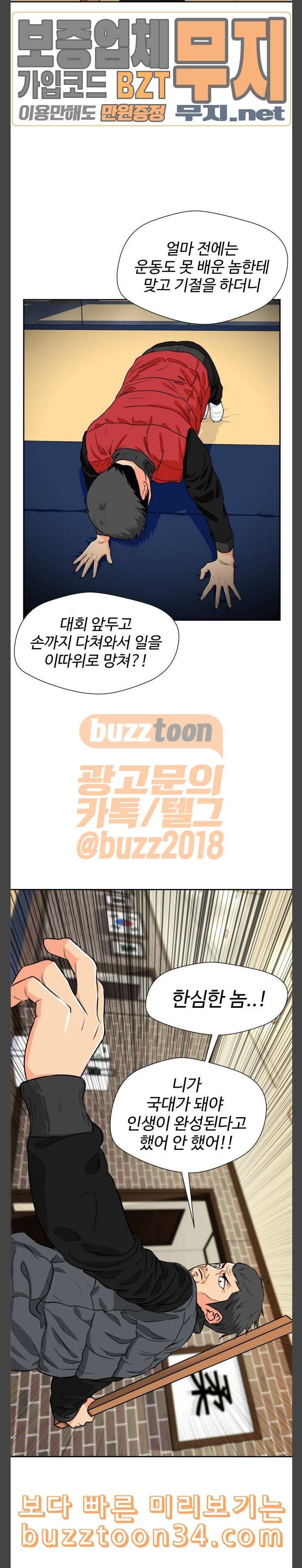 얼굴천재 15화 19