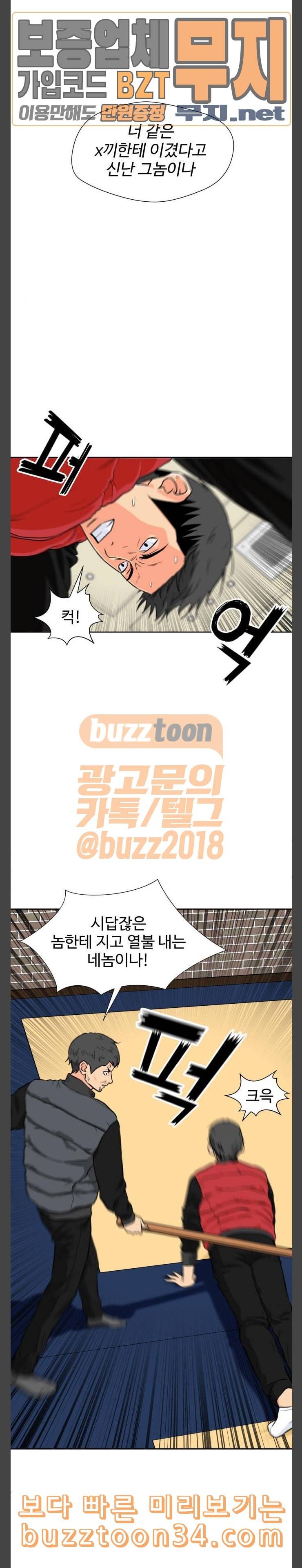 얼굴천재 15화 20
