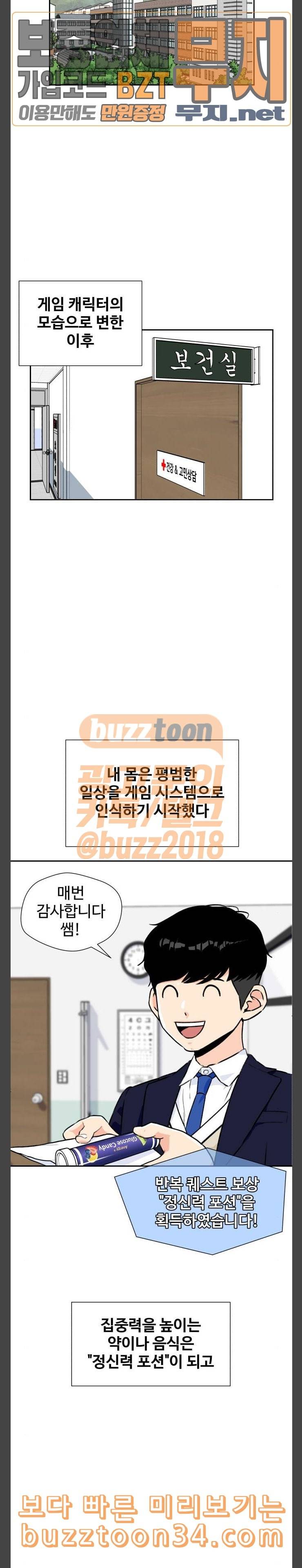 얼굴천재 15화 22