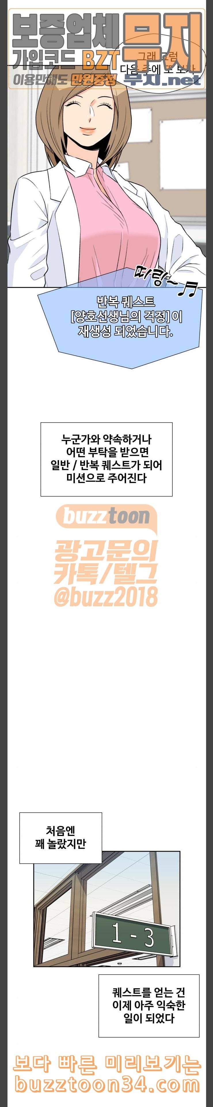 얼굴천재 15화 23