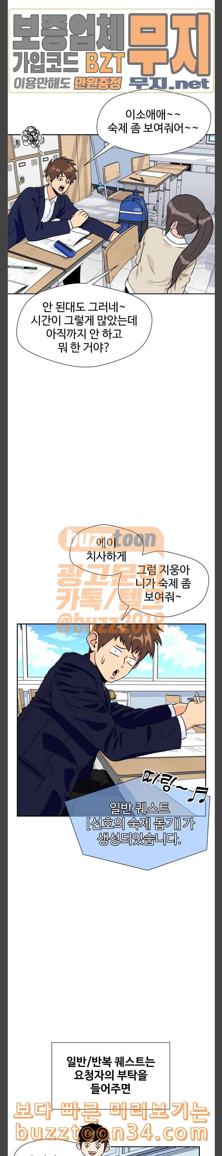 얼굴천재 15화 24
