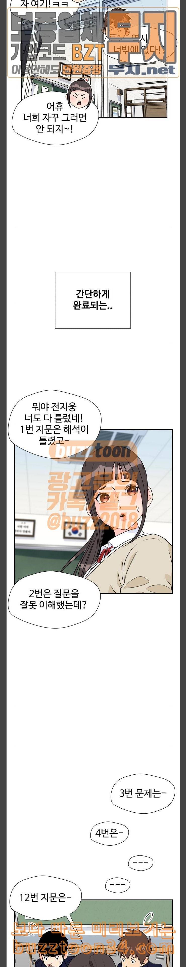 얼굴천재 15화 25
