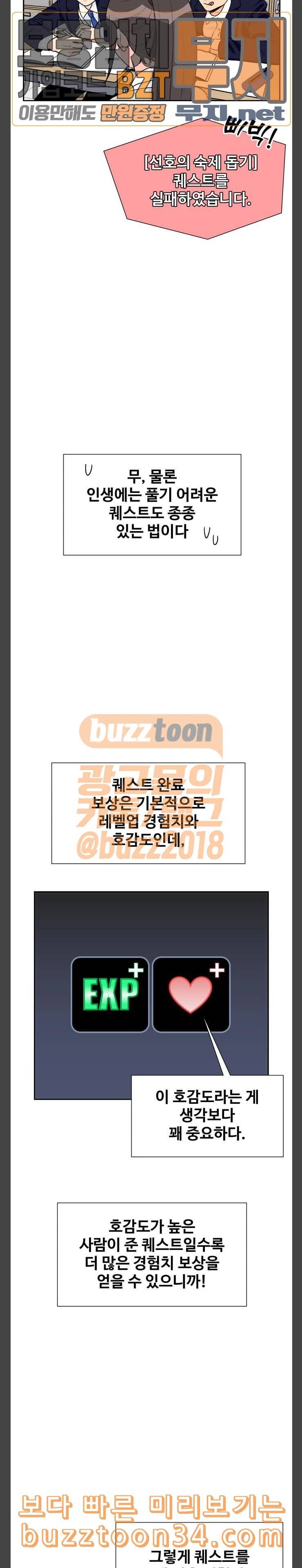 얼굴천재 15화 26