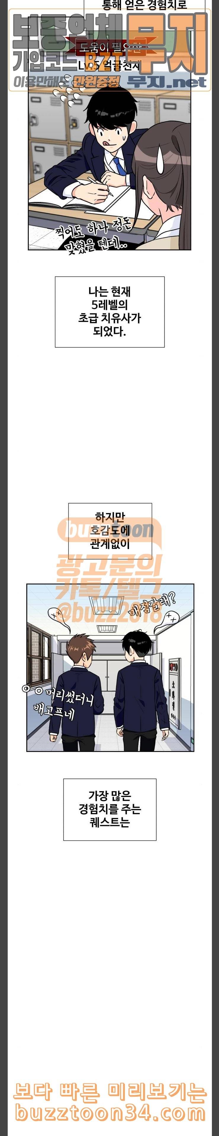 얼굴천재 15화 27