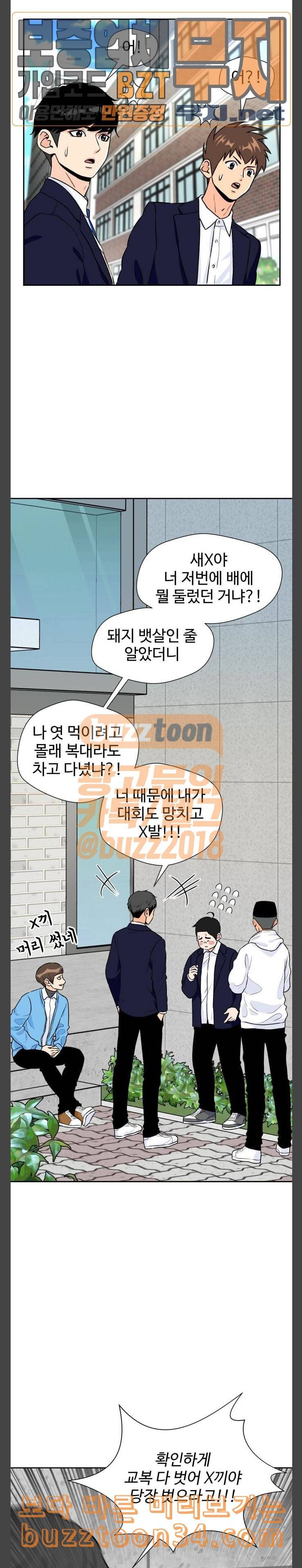 얼굴천재 15화 28