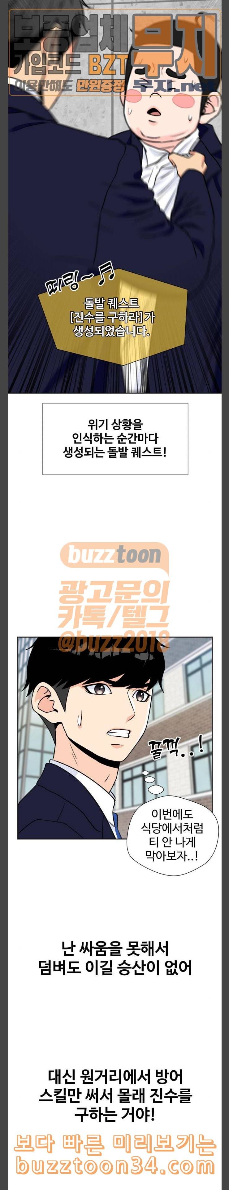 얼굴천재 15화 29