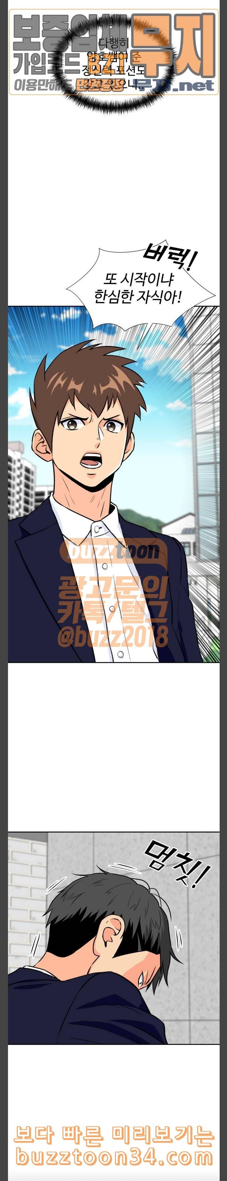 얼굴천재 15화 30