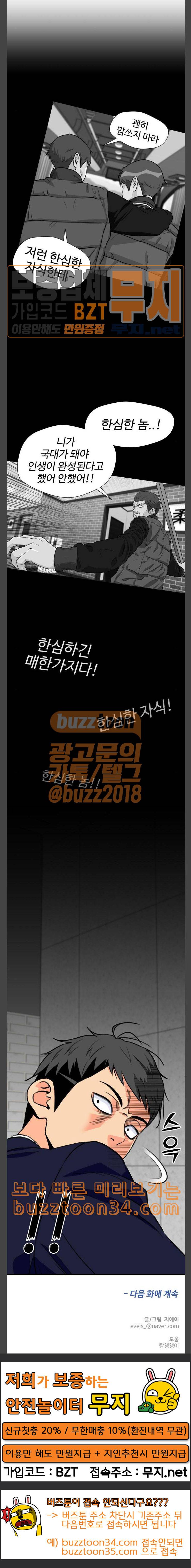 얼굴천재 15화 31