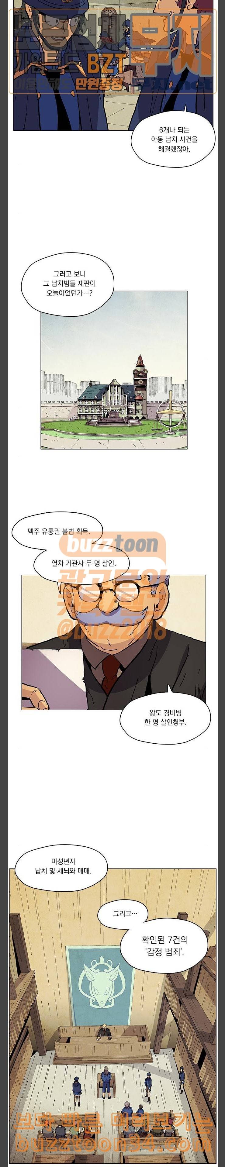 로베스의 완전감각 75 이미지는 세계 2