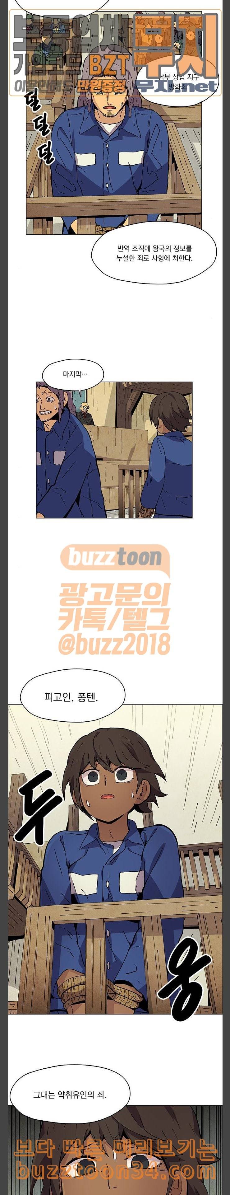 로베스의 완전감각 75 이미지는 세계 4