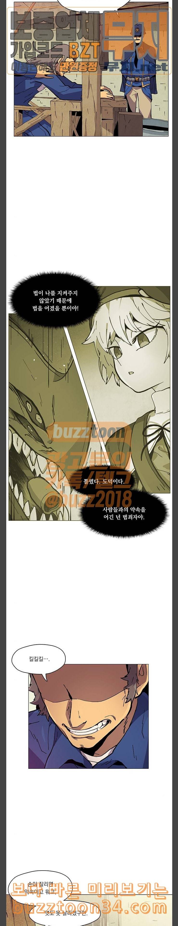 로베스의 완전감각 75 이미지는 세계 6
