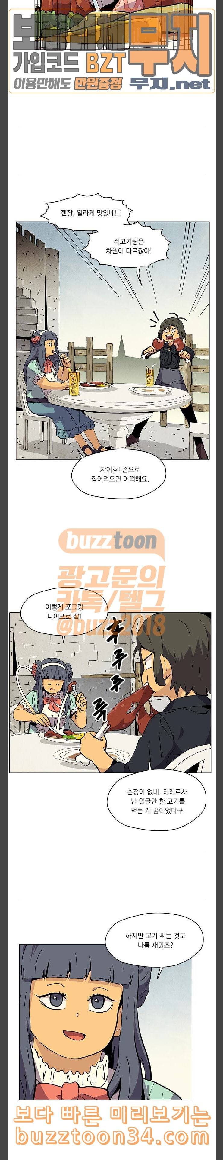 로베스의 완전감각 75 이미지는 세계 8