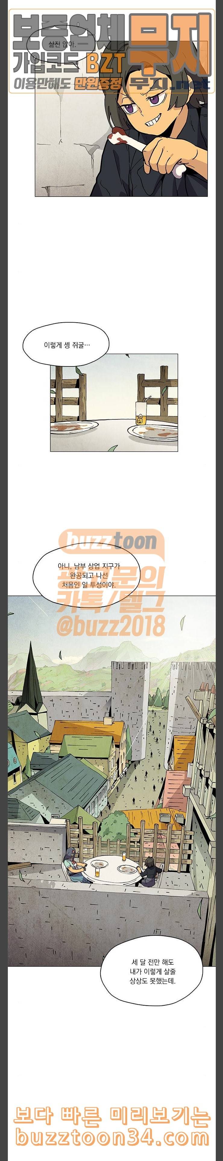 로베스의 완전감각 75 이미지는 세계 9