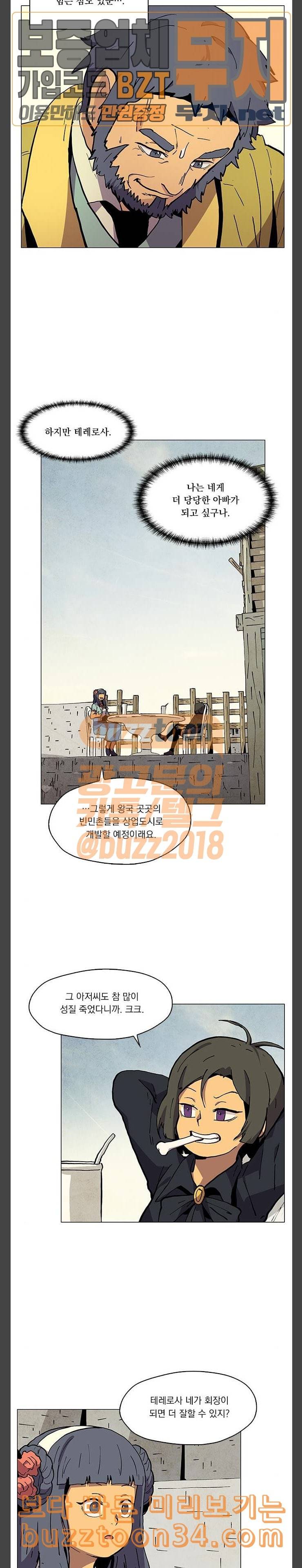 로베스의 완전감각 75 이미지는 세계 13