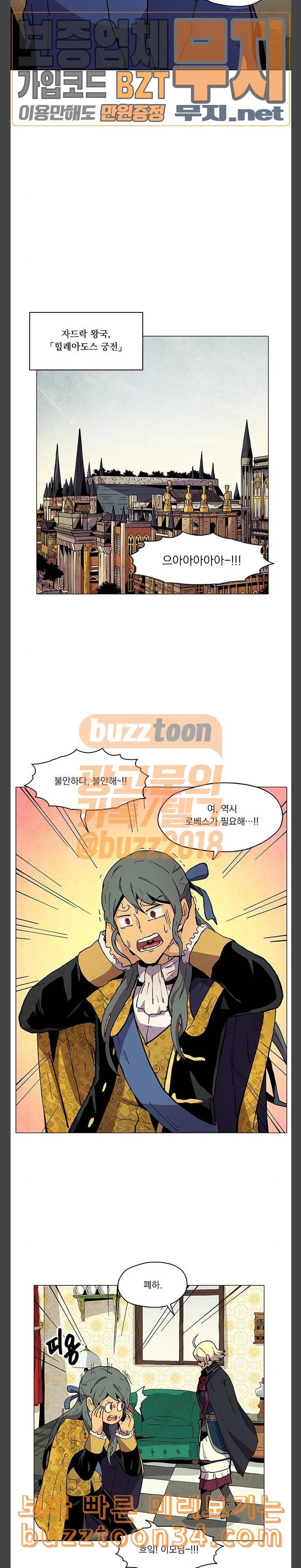 로베스의 완전감각 75 이미지는 세계 20