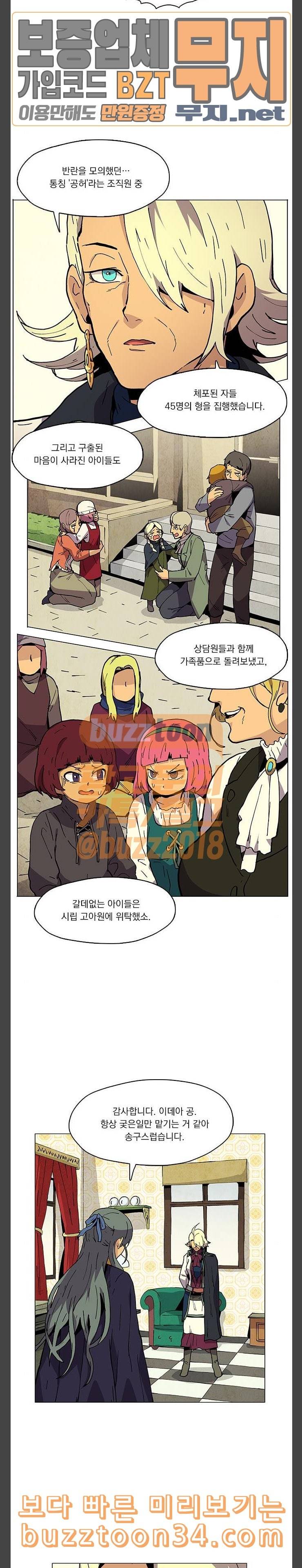 로베스의 완전감각 75 이미지는 세계 21