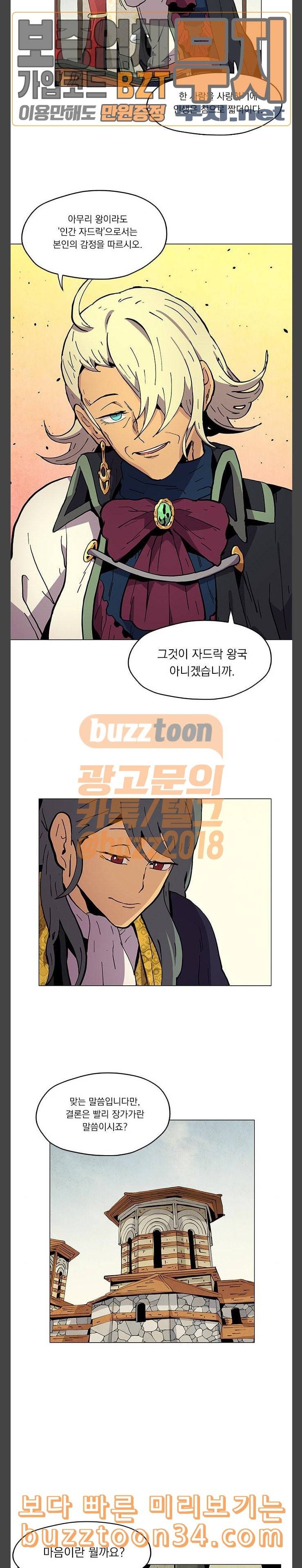 로베스의 완전감각 75 이미지는 세계 23