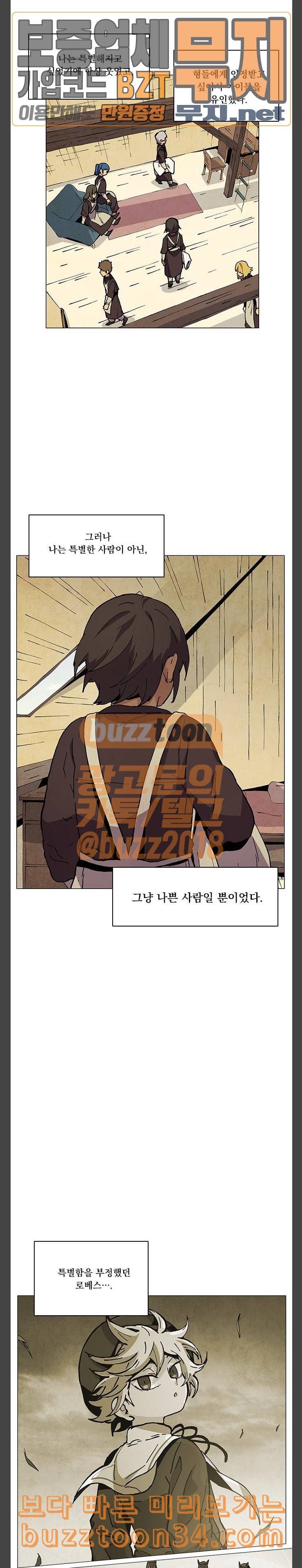 로베스의 완전감각 75 이미지는 세계 26