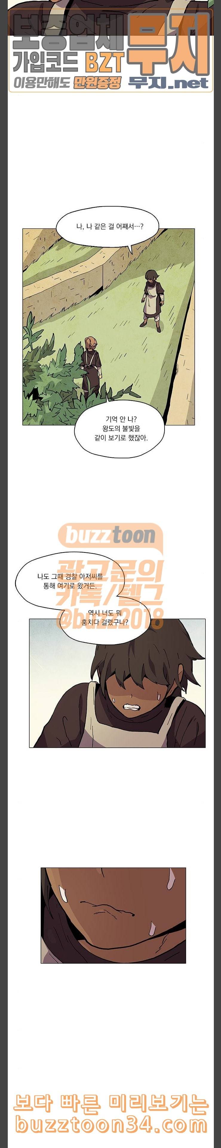 로베스의 완전감각 75 이미지는 세계 30
