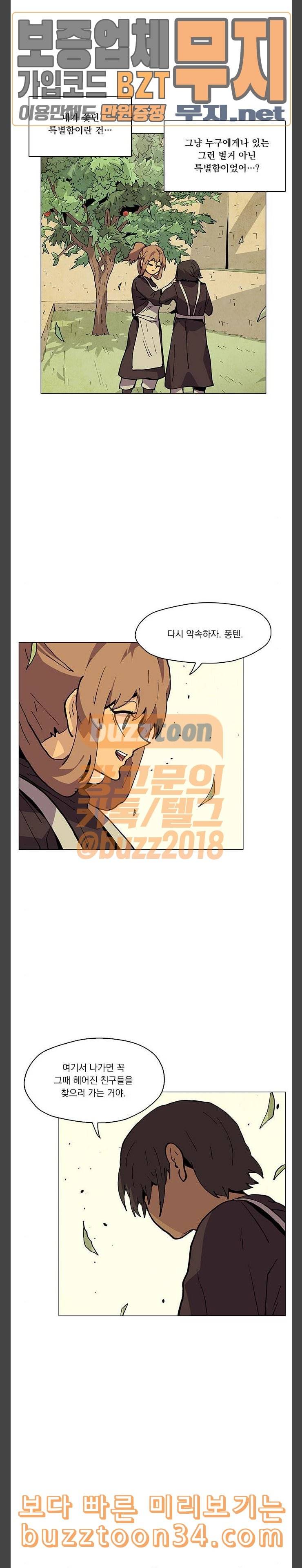 로베스의 완전감각 75 이미지는 세계 33