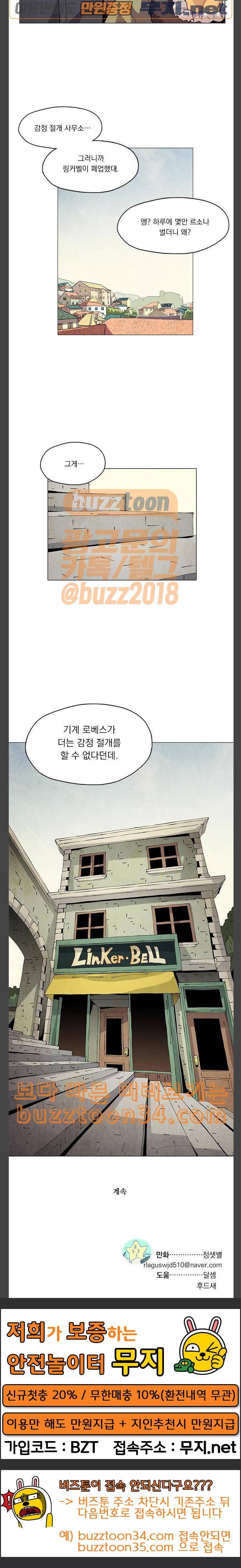 로베스의 완전감각 75 이미지는 세계 35
