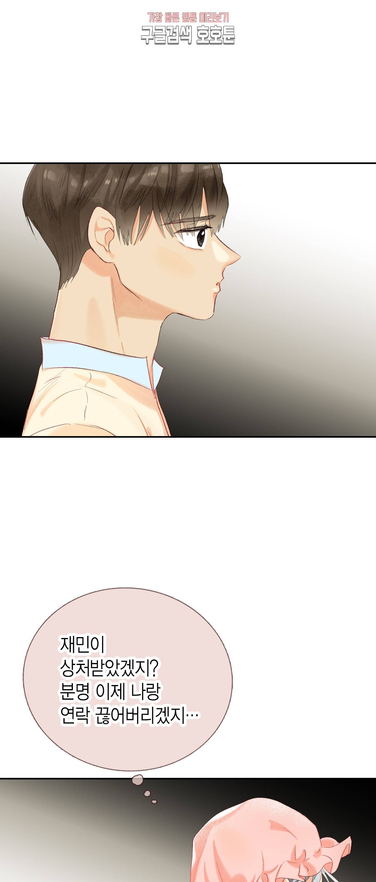 까만남자 하얀여자 64화 1