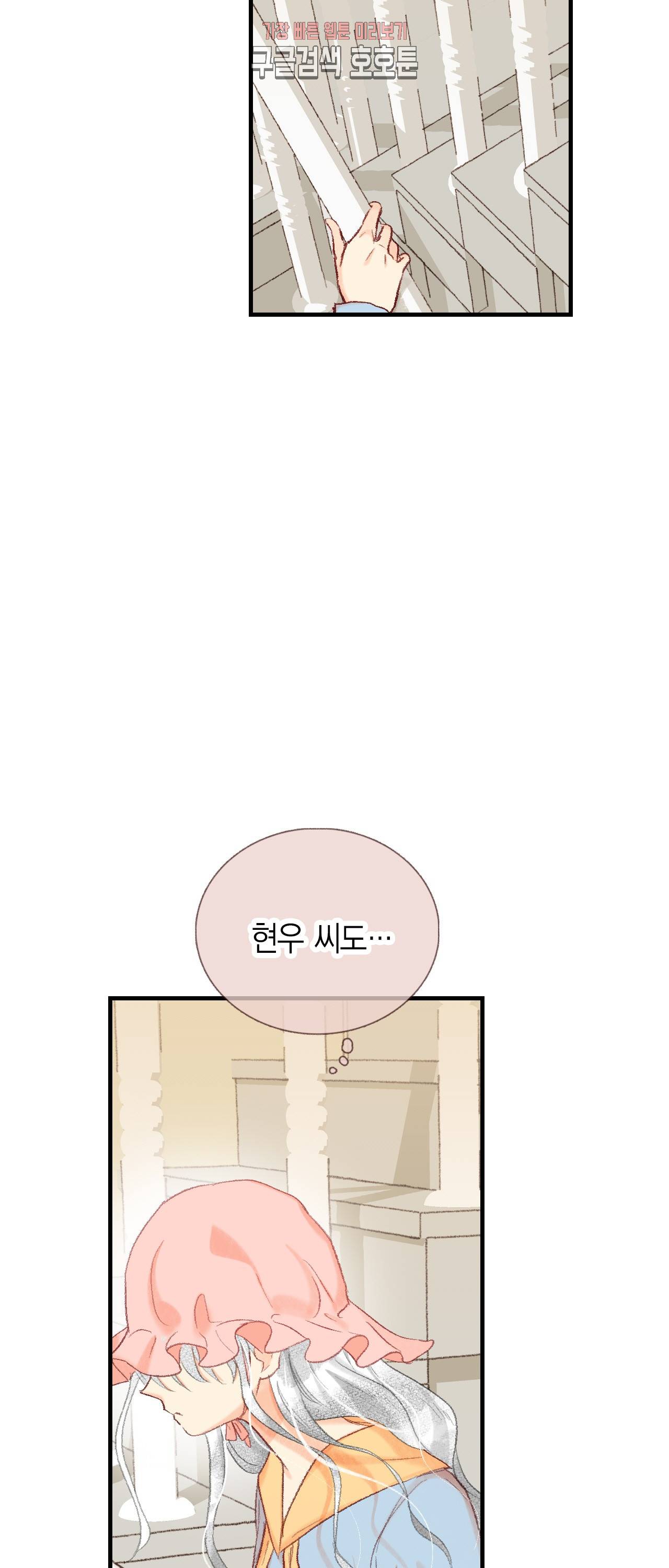 까만남자 하얀여자 64화 4