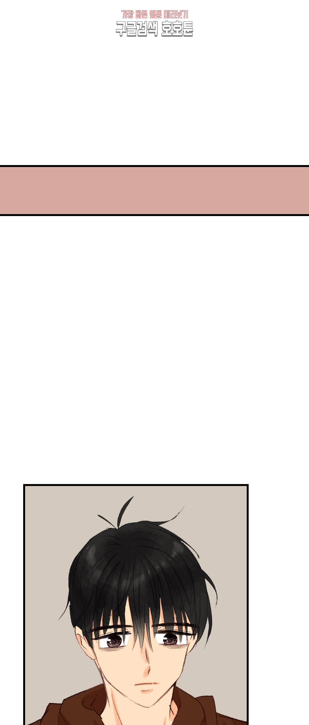 까만남자 하얀여자 64화 6