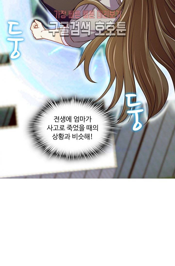 Retry: 다시 한번 최강 신선으로 127화 4