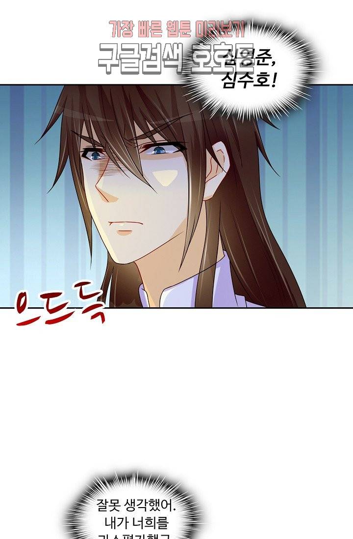 Retry: 다시 한번 최강 신선으로 127화 5