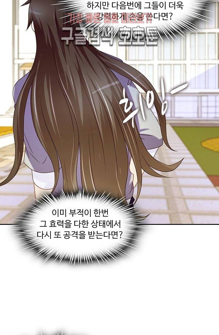 Retry: 다시 한번 최강 신선으로 127화 7