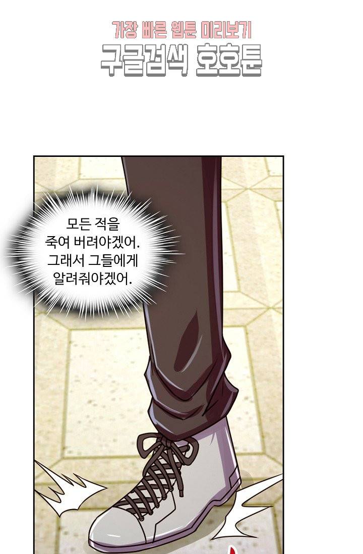 Retry: 다시 한번 최강 신선으로 127화 9