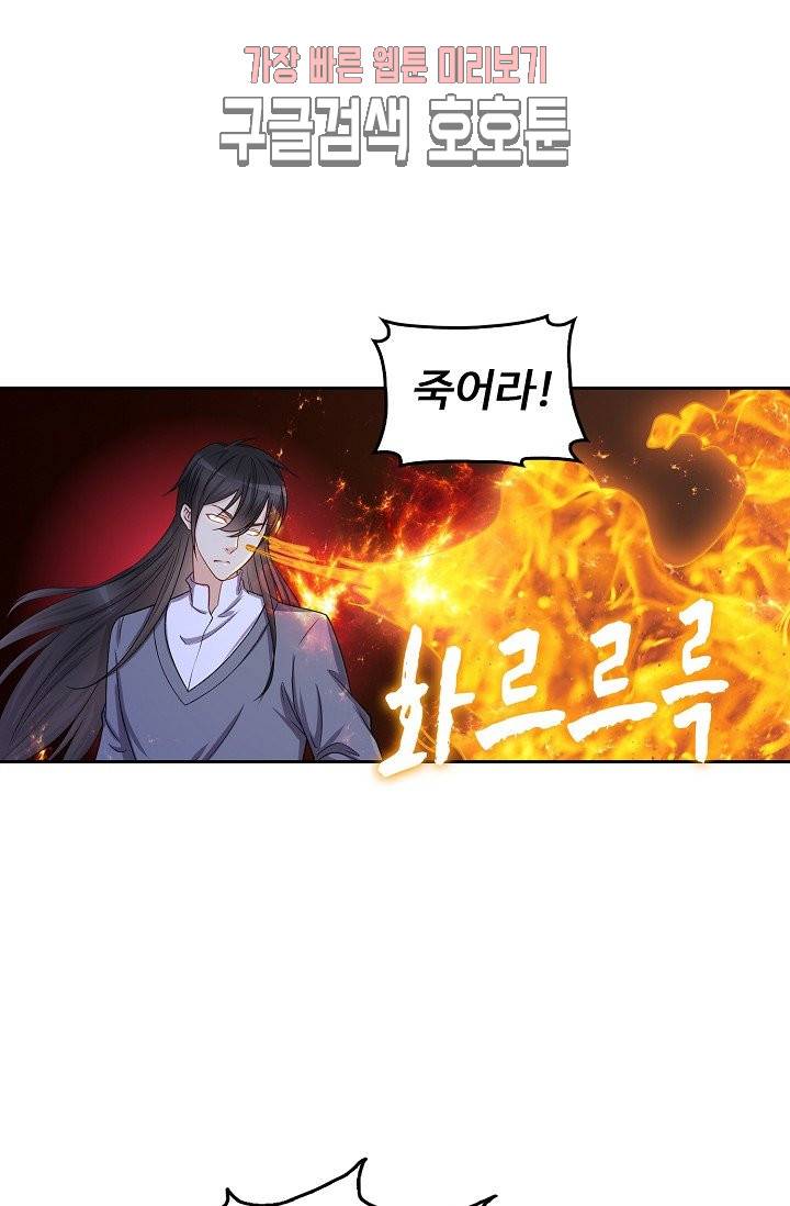 Retry: 다시 한번 최강 신선으로 127화 13
