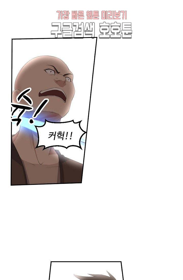 검역창궁 24화 1