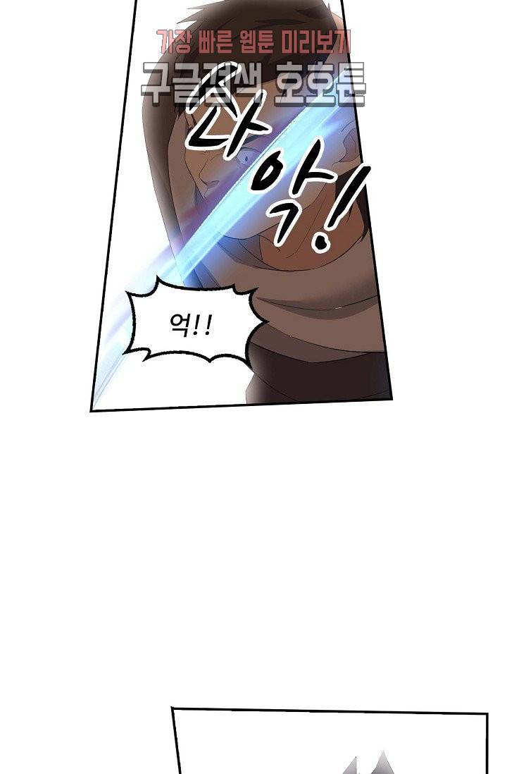 검역창궁 24화 2