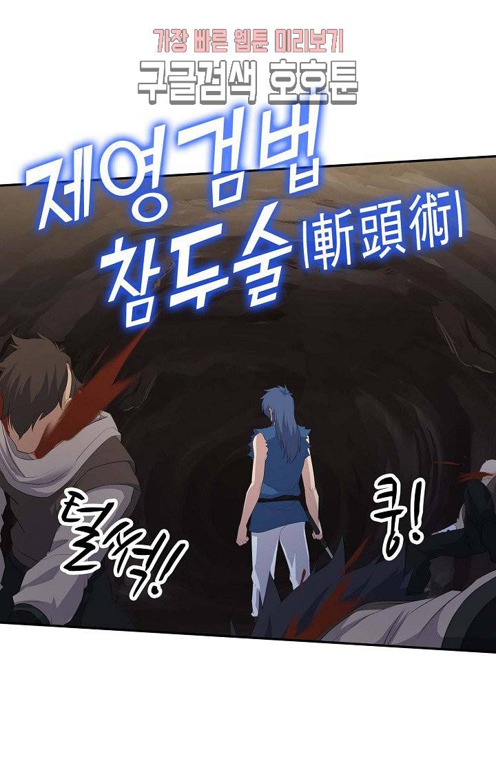 검역창궁 24화 4
