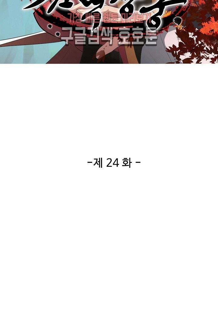 검역창궁 24화 6