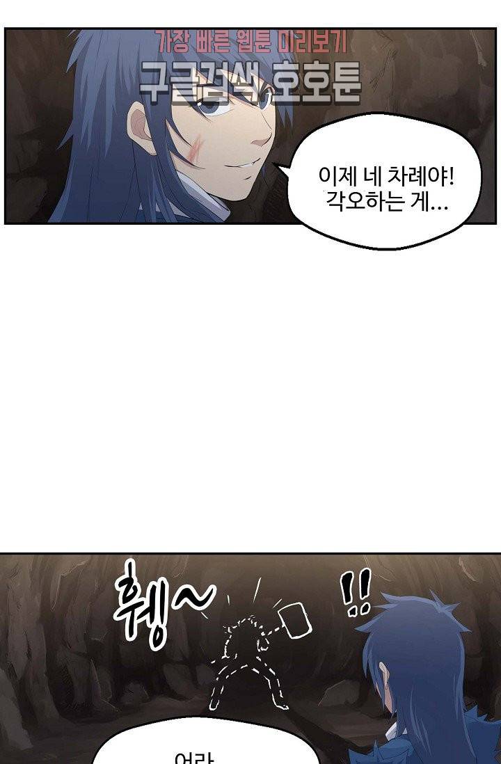 검역창궁 24화 7