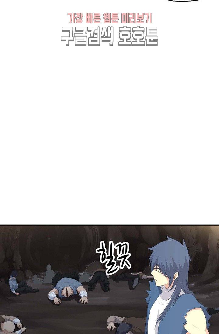 검역창궁 24화 9