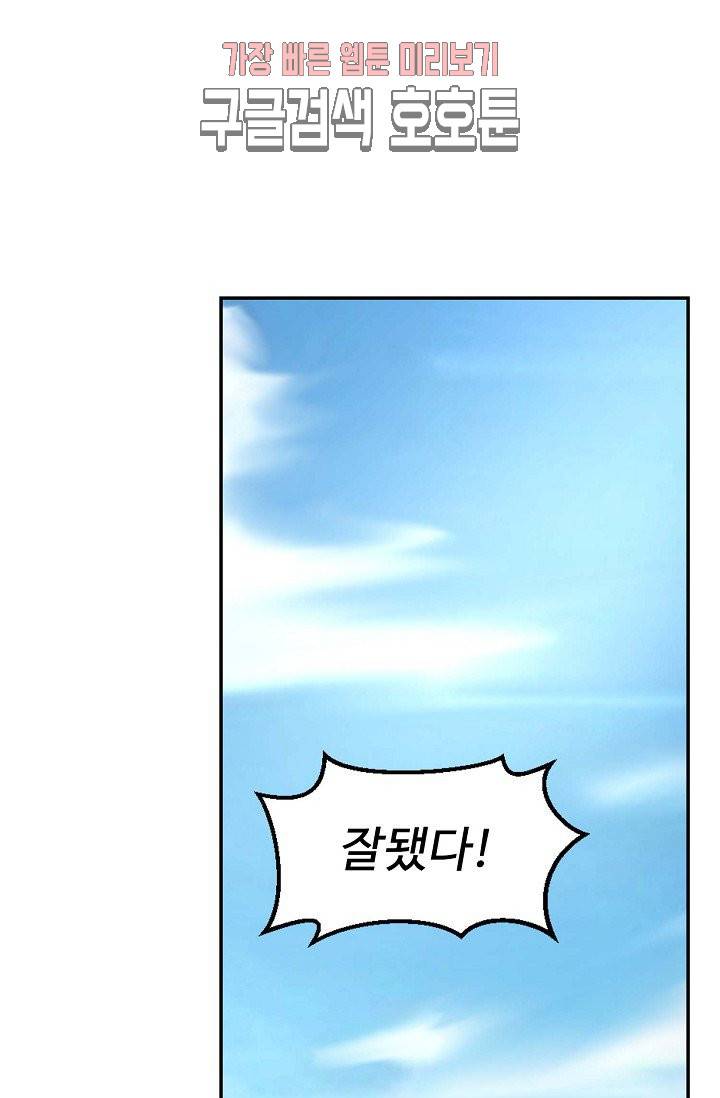검역창궁 24화 11